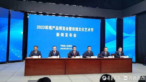 2023玫瑰产品博览会暨玫瑰文化艺术节将于5月6日开幕