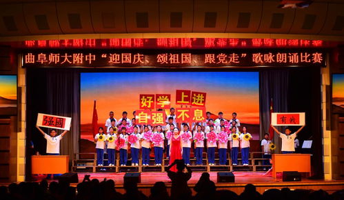 我校举行第二十二届校园文化艺术节开幕式暨 迎国庆 颂祖国 跟党走 歌咏朗诵比赛