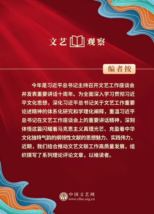 一图读懂 尊重新时代文艺发展规律