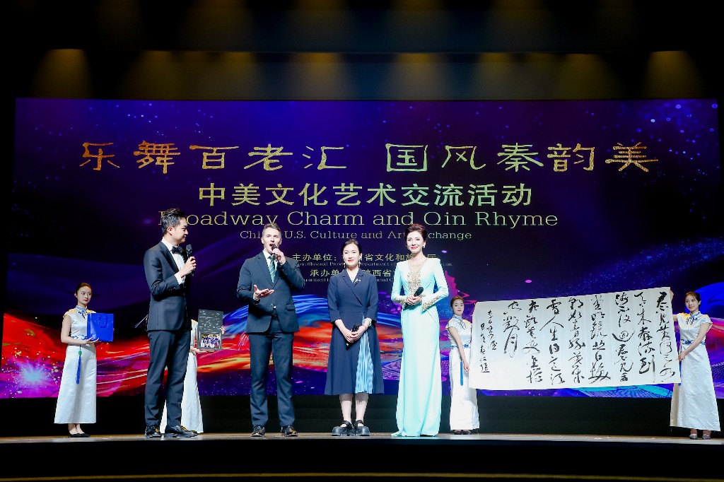 "乐舞百老汇 国风秦韵美"中美文化艺术交流活动在西安举办