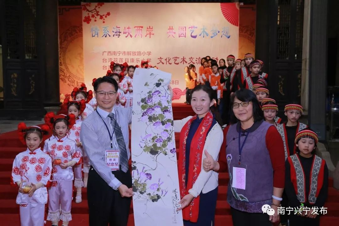 "情系海峡两岸 共圆艺术梦想"