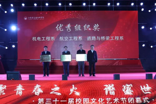 校园文化艺术节闭幕式 文艺创作闪耀青春光彩